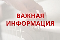 Производится запуск системы отопления
